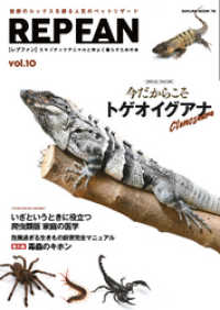 REPFAN vol.10 サクラBooks