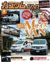 カスタムCAR 2020年1月号 vol.495