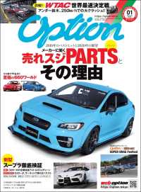 Option 2020年1月号