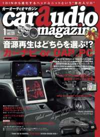 car audio magazine　2020年1月号 vol.131