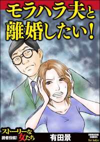 離婚しない 商品比較サイトのこんぱれっと 離婚しない 商品比較サイトのこんぱれっと