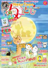 ねことも vol.63 ペット宣言