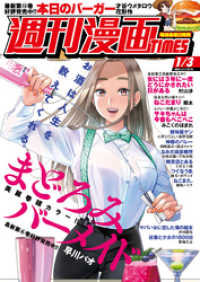 週刊漫画ｔｉｍｅｓ ２０２０年１ ３号 週刊漫画ｔｉｍｅｓ編集部 著 電子版 紀伊國屋書店ウェブストア オンライン書店 本 雑誌の通販 電子書籍ストア