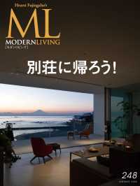 モダンリビング 243〜248 Amazon.co.jp: モダンリビング 243 : ハースト婦人画報社: 本