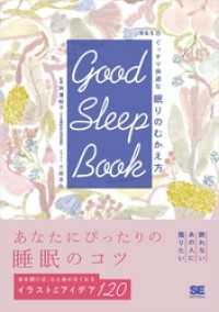 ԢŹ֥ȥ㤨GOOD SLEEP BOOK 365äŬ ̲ΤफפβǤʤ1,540ߤˤʤޤ