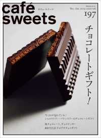cafe-sweets vol.197