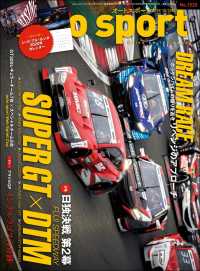 AUTOSPORT　No.1520