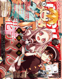Pash 年 01月号 主婦と生活社 編 電子版 紀伊國屋書店ウェブストア オンライン書店 本 雑誌の通販 電子書籍ストア