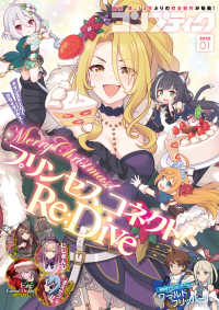 電子版 コンプティーク 年1月号 コンプティーク編集部 編者 電子版 紀伊國屋書店ウェブストア オンライン書店 本 雑誌の通販 電子書籍ストア