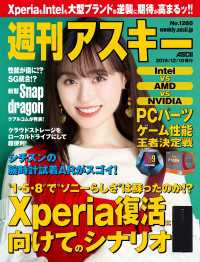 週刊アスキーNo.1260(2019年12月10日発行) 週刊アスキー
