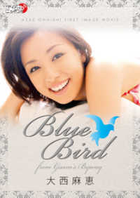 アイドルニッポン【Idol Nippon】<br> 大西麻恵「Blue Bird～from GUAM’s BYWAY～」