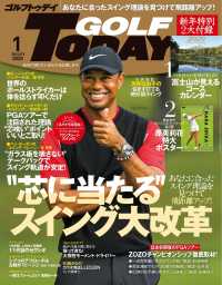 GOLF TODAY 2020年1月号