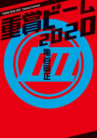 重賞ビーム　2020 サラブレBOOK