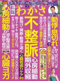 WAKASA PUB<br> わかさ 2020年2月号