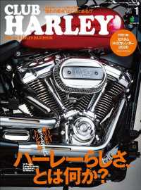 CLUB HARLEY 2020年1月号 Vol.234