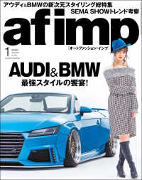 af imp. 2020年 1月号
