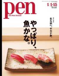 Pen 2020年 1/1・15合併号 Pen