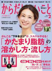 からだにいいこと<br> からだにいいこと2020年2月号