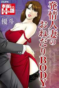 人妻　発情 