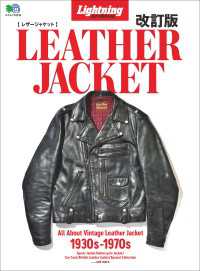 Lightning Archives LEATHER JACKET 改訂版