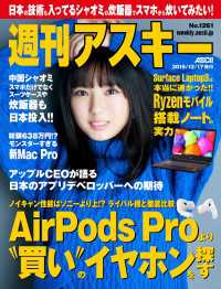 週刊アスキーNo.1261(2019年12月17日発行) 週刊アスキー