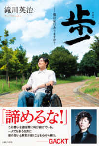 歩