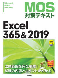 ԢŹ֥ȥ㤨MOSкƥ Excel 365 & 2019פβǤʤ1,430ߤˤʤޤ