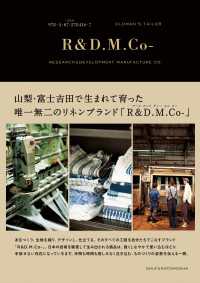 Ｒ＆Ｄ．Ｍ．Ｃｏ－