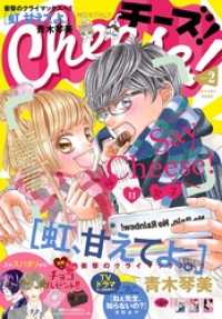 Cheese!<br> Cheese！ 2020年2月号(2019年12月24日発売)