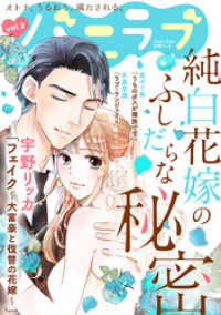 バニラブ<br> バニラブvol.2