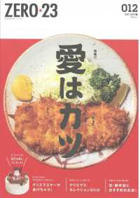 月刊山形ゼロ・ニイ・サン - ２０１９年１２月号