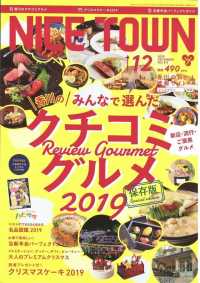 ＮＩＣＥ　ＴＯＷＮ - ２０１９年１２月号