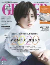 GINGER<br> GINGER[ジンジャー] 2020年2月号