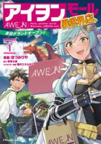 ライドコミックス<br> アイヲンモール異世界店、本日グランドオープン！ THE COMIC 1