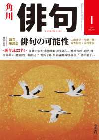 俳句　２０２０年１月号 雑誌『俳句』