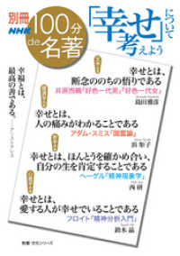 別冊NHK100分de名著シリーズ既刊11点セット