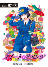 FOD<br> スイート リベンジ 59