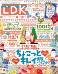 LDK<br> LDK (エル・ディー・ケー) 2020年2月号
