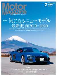 Motor Magazine 2020年2月号／No.775