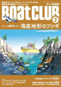 月刊 Boat CLUB（ボートクラブ）2020年02月号
