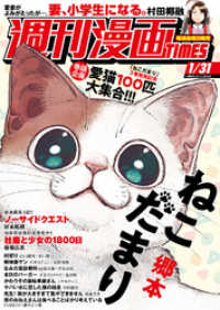 週刊漫画times 2020年1 31号 週刊漫画times編集部 著 電子版 紀伊國屋書店ウェブストア オンライン書店 本 雑誌の通販 電子書籍ストア 週刊漫画times 2020年1 31号 週刊漫画times編集部 著 電子版 紀伊國屋書店ウェブストア オンライン書店 本 雑誌の通販 電子書籍ストア