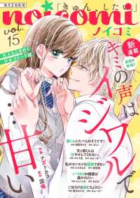 noicomi<br> noicomi vol.15