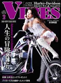 VIBES【バイブズ】2020年2月号 VIBES