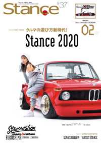 スタンスマガジン Stance MAG. 2020年2月号 #37