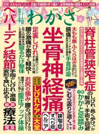 WAKASA PUB<br> わかさ 2020年3月号