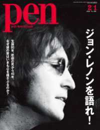 Pen<br> Pen 2020年 2/1号