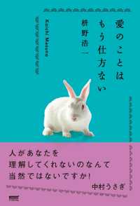 愛のことはもう仕方ない