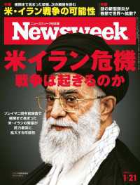 ニューズウィーク<br> ニューズウィーク日本版 2020年 1/21号