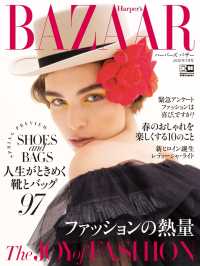 Harper's BAZAAR 2020年3月号