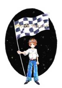 グランプリ・プレリュード コンパスコミックス